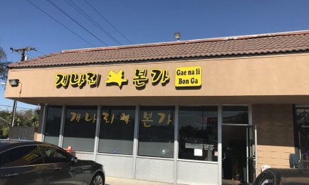Gae nari