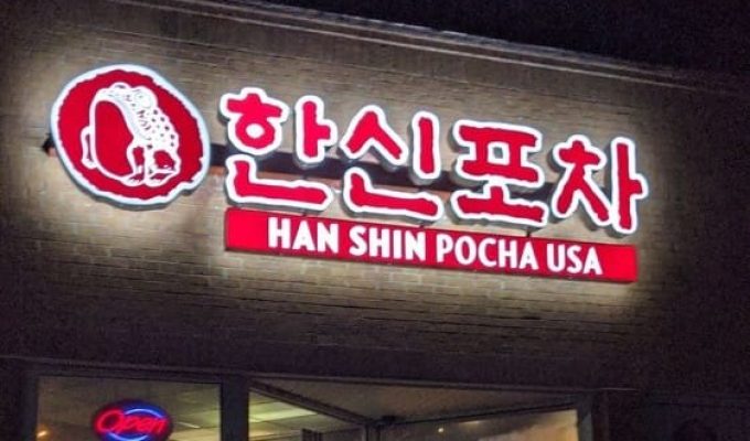 Han shin Atlanta