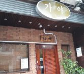 Kaya Korean Food