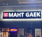 MAht Gak