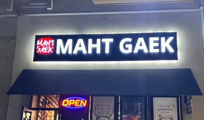 MAht Gak