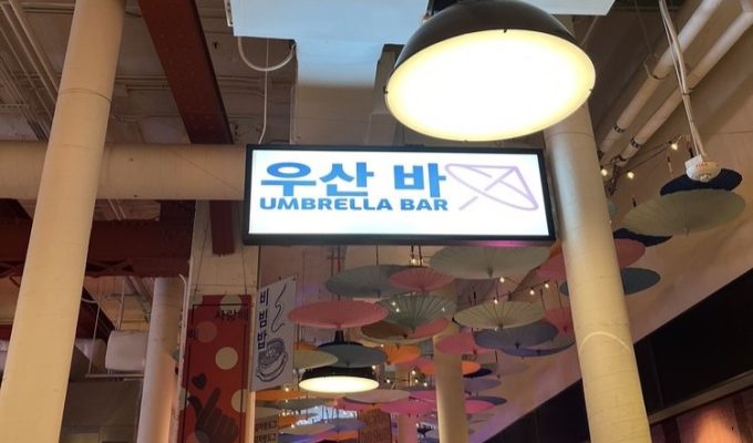 Unbrella bar Atlanta