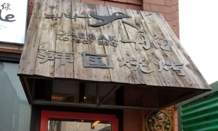 dae bak Chicago