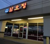 sam oh jung main