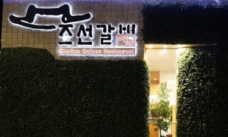조선 갈비